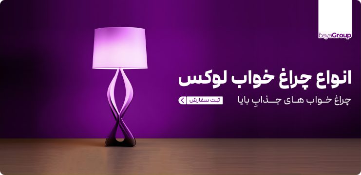 بایا گروپ